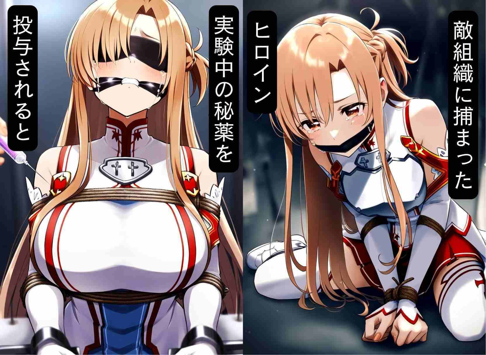 SAOアスナが敗北ふたなり化！無理矢理アナルセックス調教 - サンプル画像 1