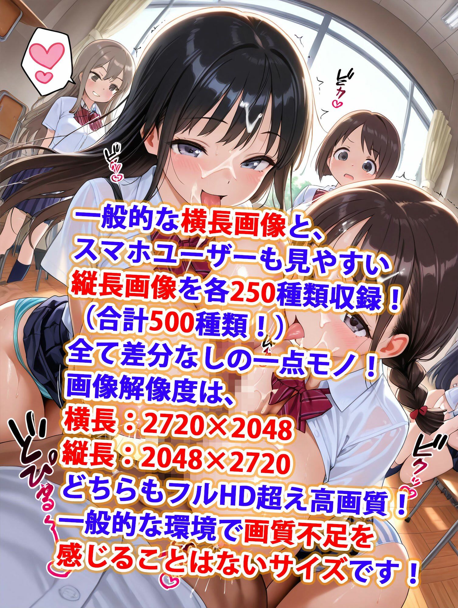 巨乳ハーレム学園爆乳スレンダー母乳専科〜ノーブラ母乳まみれしまぱん制服乱交編〜 - サンプル画像 2