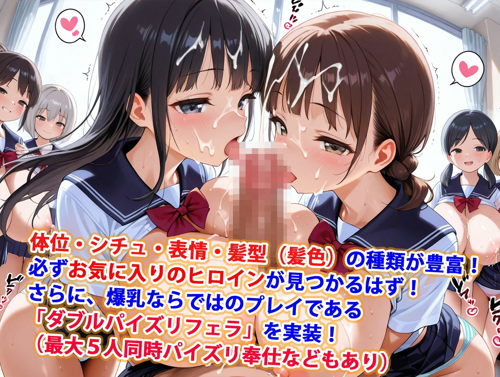 巨乳ハーレム学園爆乳スレンダー母乳専科〜ノーブラ母乳まみれしまぱん制服乱交編〜 - サンプル画像 3