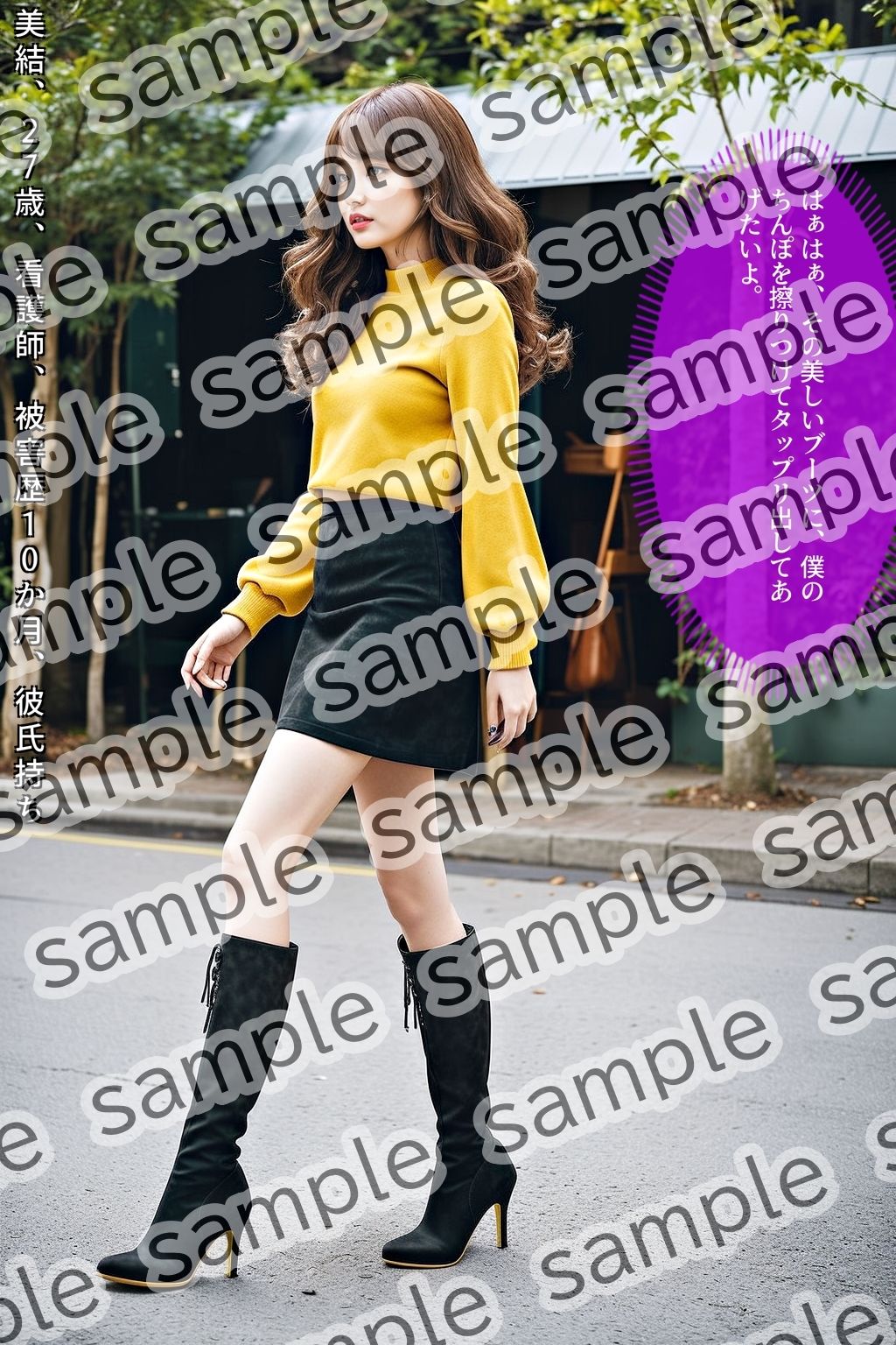 ストーカー盗撮〜ハイヒールブーツ美脚美女編〜 vol.2 - サンプル画像 8