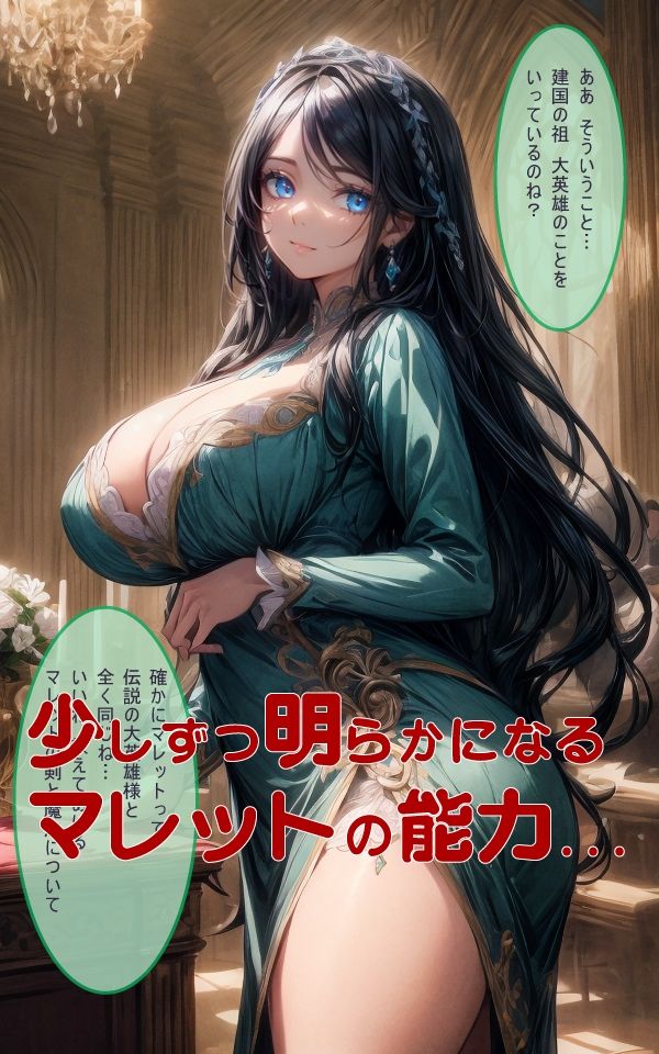 メイドの婚約者が貴族に寝取られたので寝取り返した件（3） - サンプル画像 3