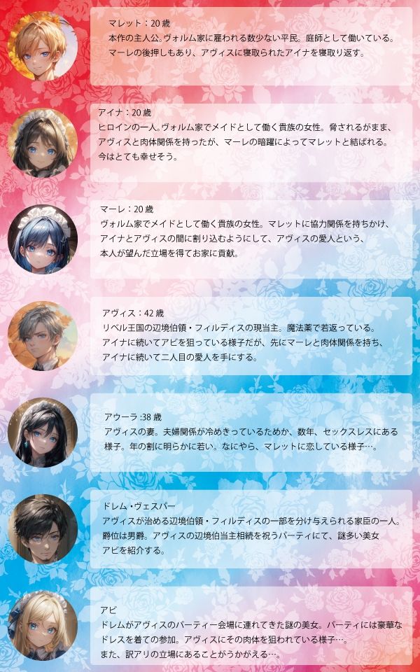 メイドの婚約者が貴族に寝取られたので寝取り返した件（3） - サンプル画像 8