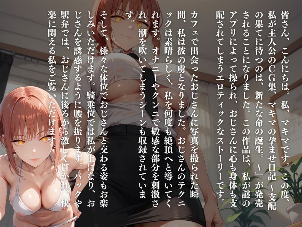 マキ●の孕ませ日記 〜支配の果てに待つのは、新たな命の誕生〜 - サンプル画像 9