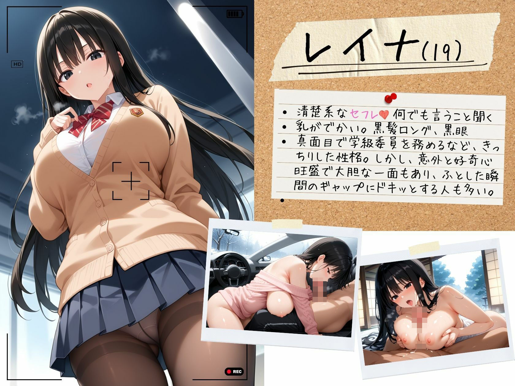 セフレの生ハメ写真公開します 黒髪清楚系爆乳女子校生 〜レイナ（19）〜 冬の温泉旅行編 - サンプル画像 1