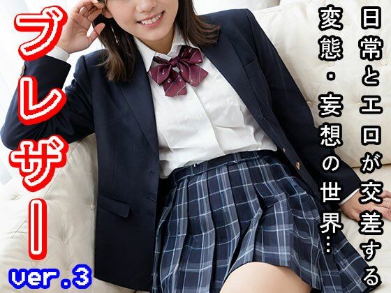 【日常とエロ】学生服:ブレザー ver.3 - サンプル画像 9