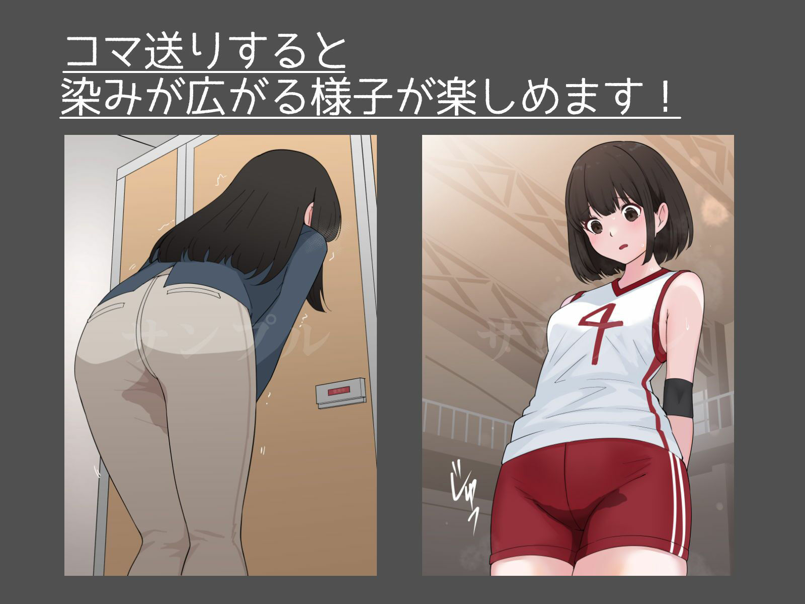 おしっこをおもらしする女の子たち2 - サンプル画像 2
