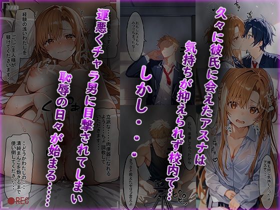 溺愛していた清楚な彼女が肉便器に作り変えられるまで - サンプル画像 2