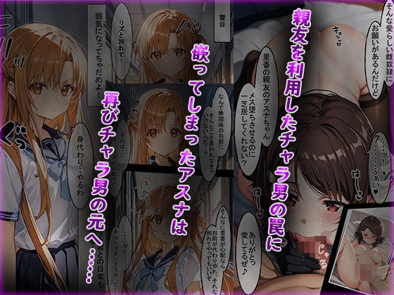 溺愛していた清楚な彼女が肉便器に作り変えられるまで - サンプル画像 5