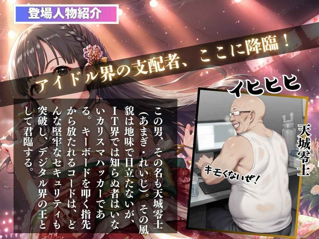 キモ男に操りし美しき囚われ姫 - サンプル画像 2