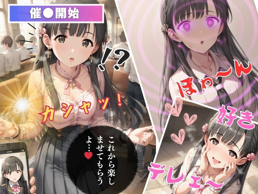 キモ男に操りし美しき囚われ姫 - サンプル画像 6