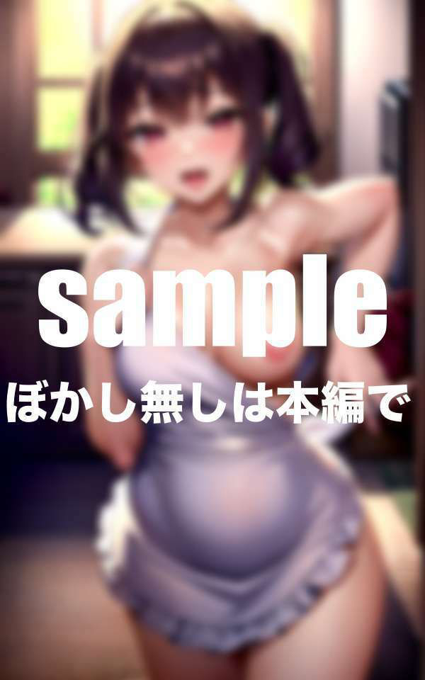 性処理ママをレンタルします - サンプル画像 1