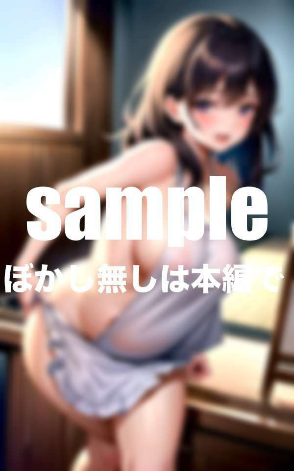 性処理ママをレンタルします - サンプル画像 8
