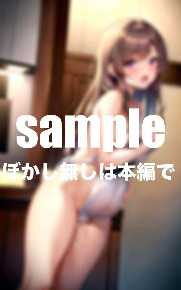 性処理ママをレンタルします - サンプル画像 9
