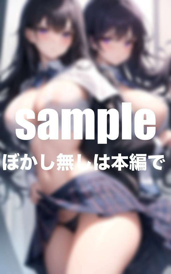 Jカップ女子友と...憧れのあの子の制服を脱がしたら、爆乳出てきて大興奮 - サンプル画像 8