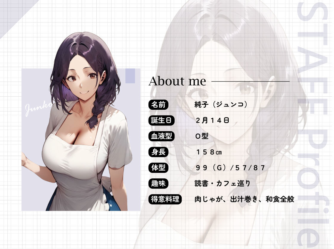 【どすけべミルクまみれ】狙われた家政婦、ねっとりヤらしいご奉仕。〜純子の場合〜 - サンプル画像 2