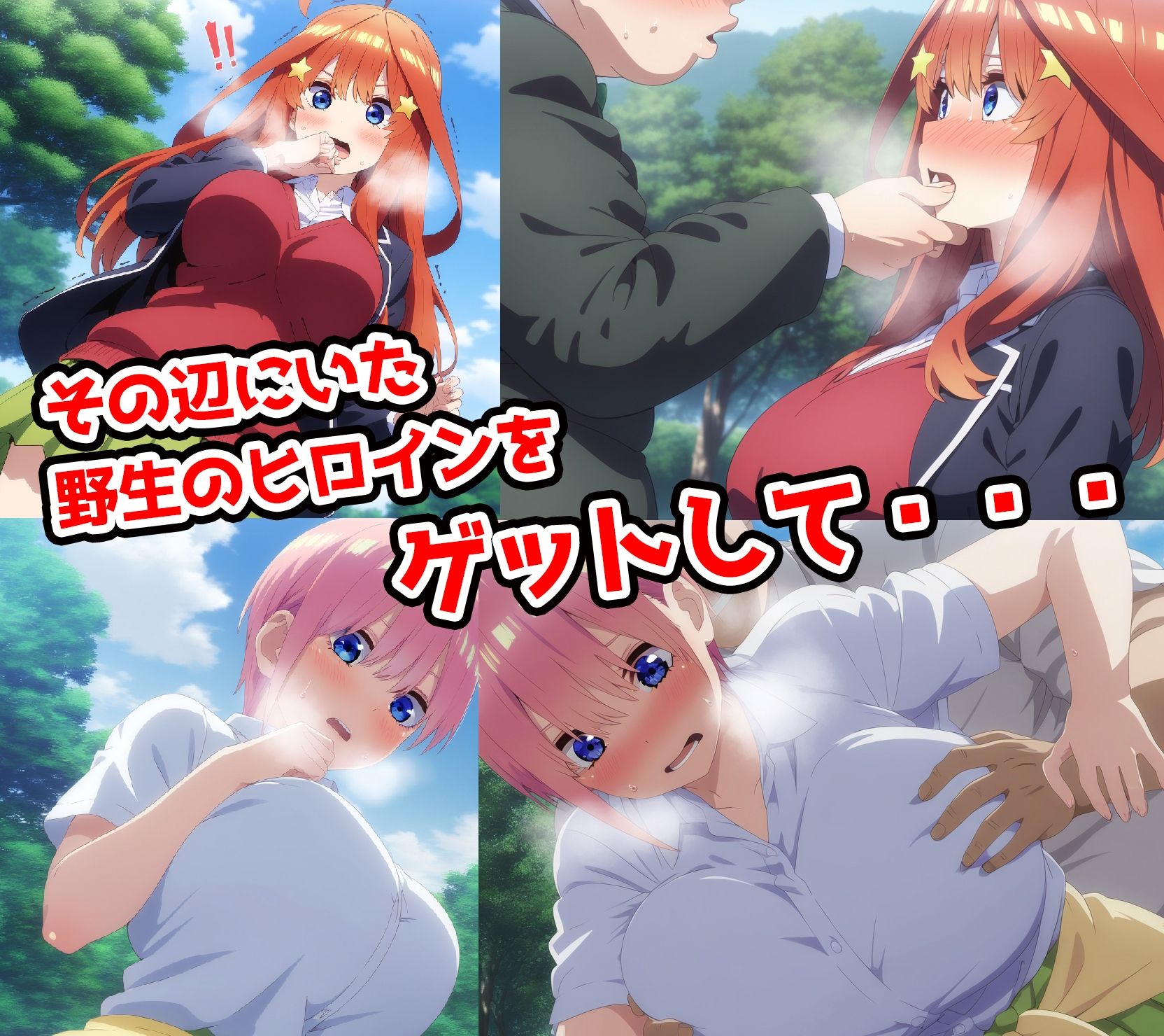 野生少女 中野○月＆中野○花 快楽堕ち画像集 500枚 - サンプル画像 1