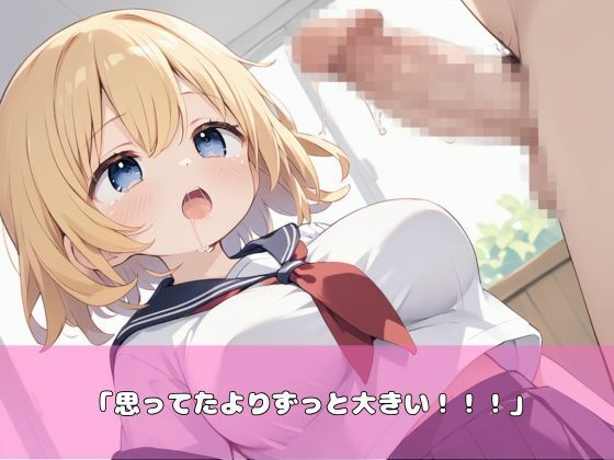 金髪になった妹がパイパンで誘惑してきた！ - サンプル画像 3