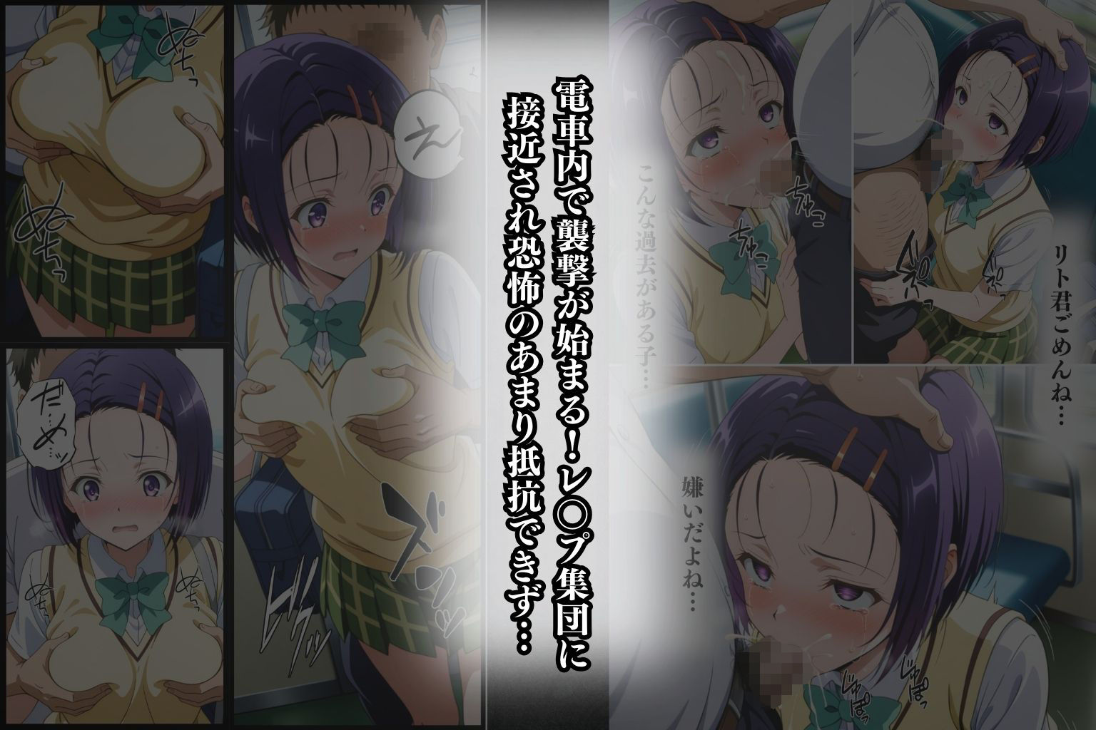 西○寺 春奈がレ●プ魔集団に無理やり媚薬を飲まされ強●レ●プ！ - サンプル画像 6