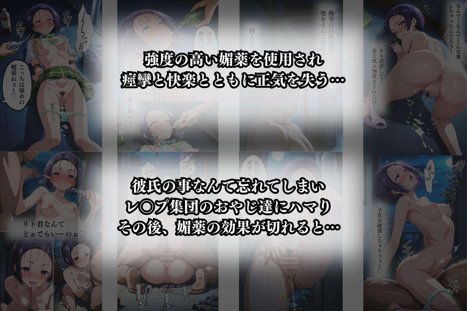 西○寺 春奈がレ●プ魔集団に無理やり媚薬を飲まされ強●レ●プ！ - サンプル画像 9