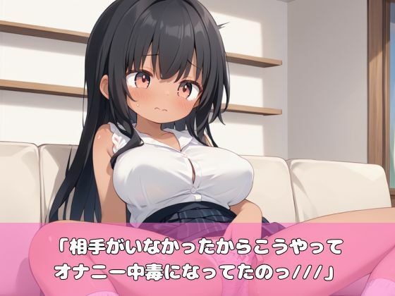 爆乳褐色少女とセフレになってみた！ - サンプル画像 2