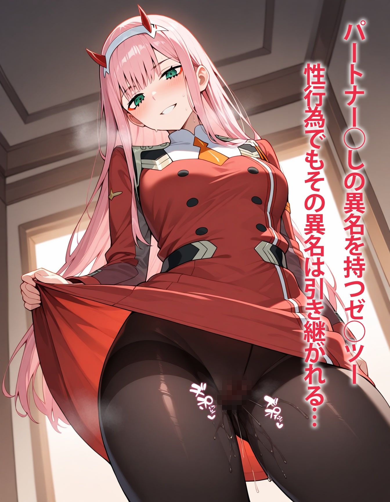 ダーリン・イン・ザ・フレンチキス - サンプル画像 1