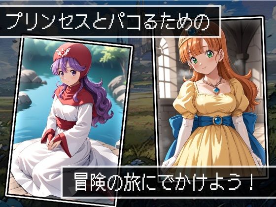 PAKKON QUEST〜I＆II〜 - サンプル画像 1