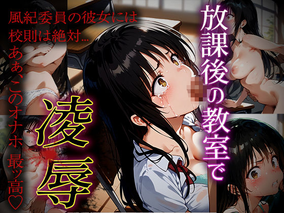 屈辱の輪廻〜古○川教室で凌○篇〜 - サンプル画像 2