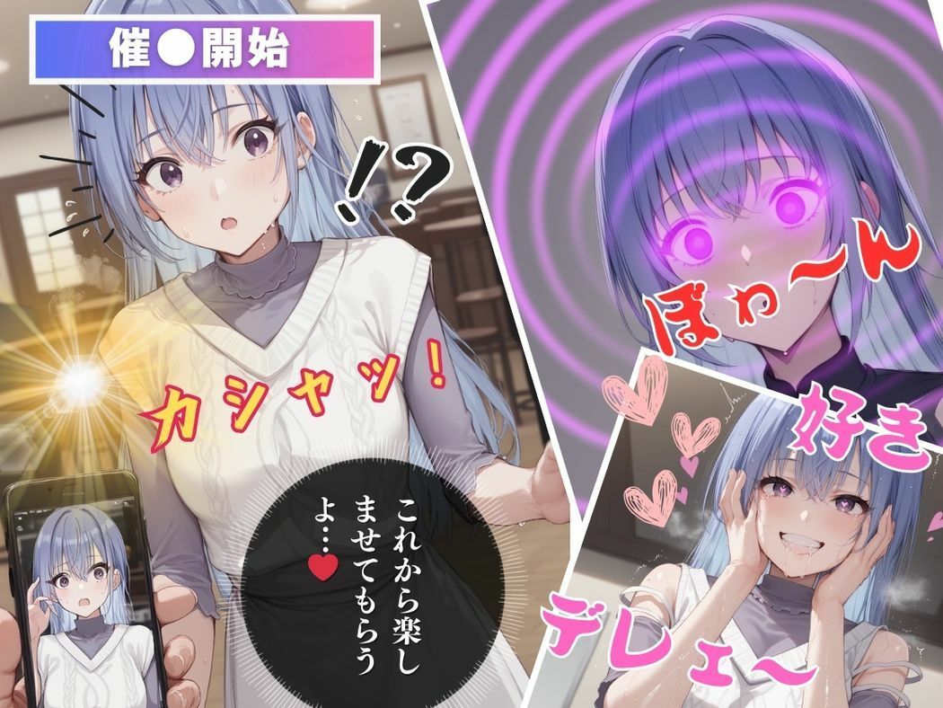 アイドル狂騒曲 -アプリに魅入られた天使- - サンプル画像 6