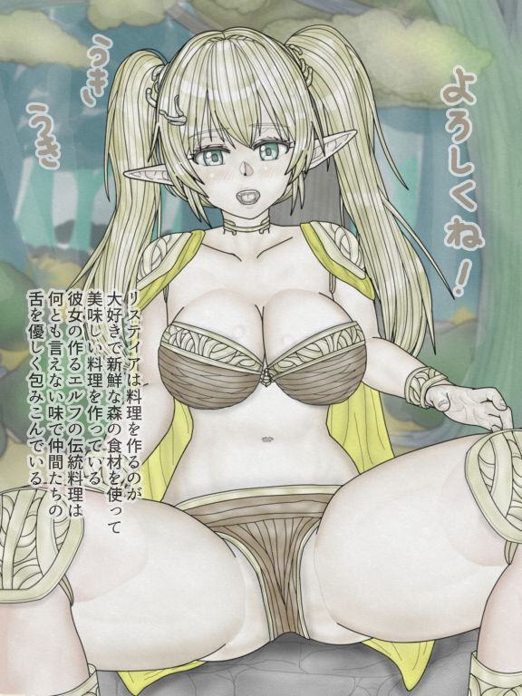 おいでよ！エルフの森へ - サンプル画像 5