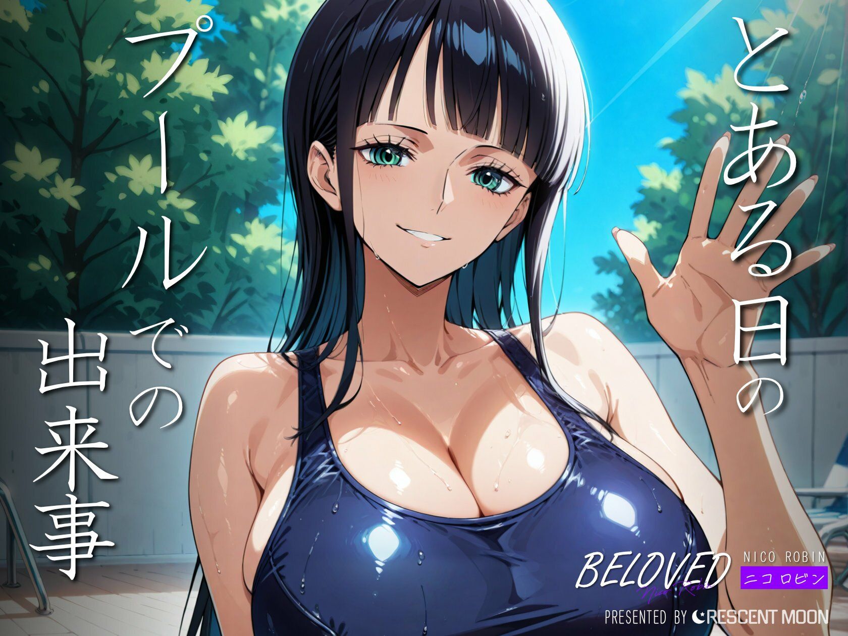 BELOVED ニコ○ビン プール編 - サンプル画像 1