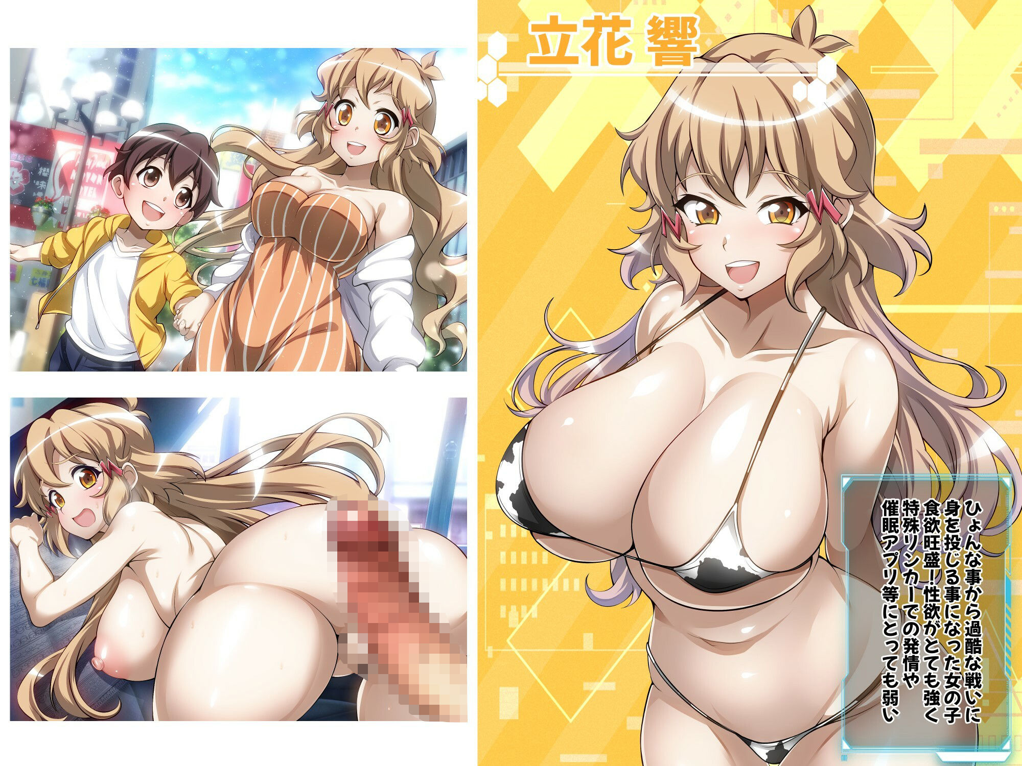 【戦姫絶頂シンフォギアH7】 - サンプル画像 1