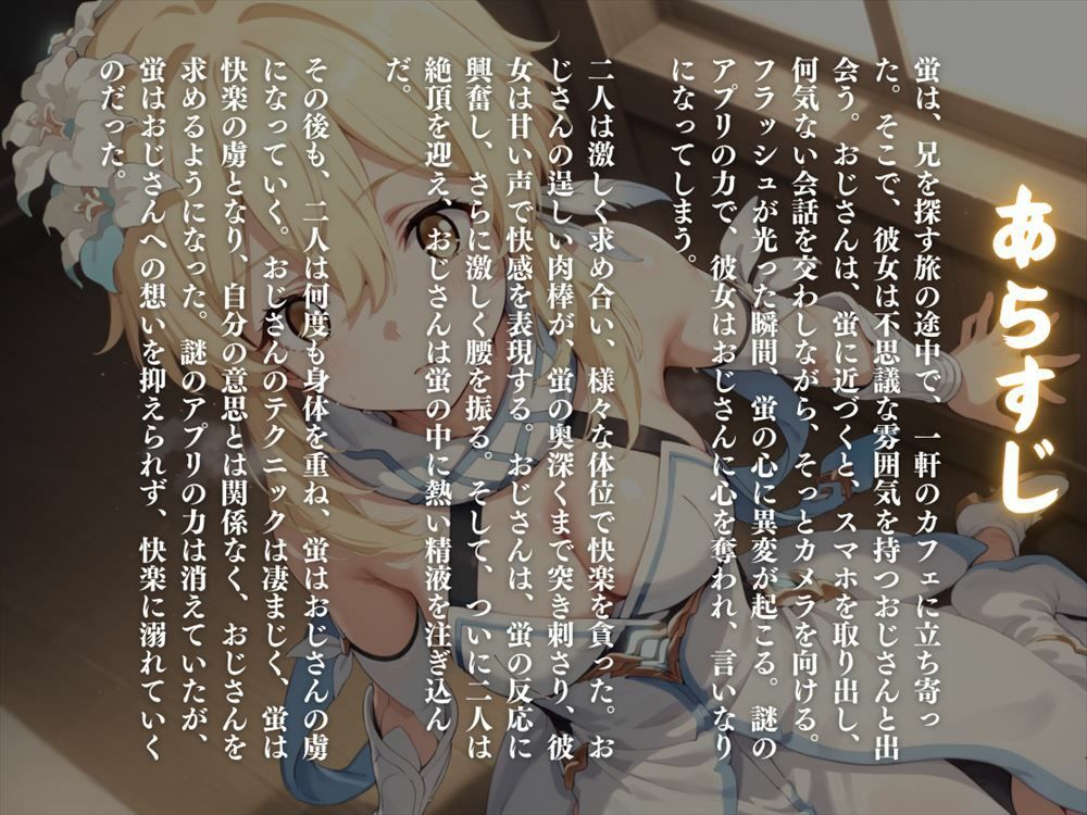 操られた美少女の快楽 〜年齢差を超えた禁断の恋〜 - サンプル画像 1