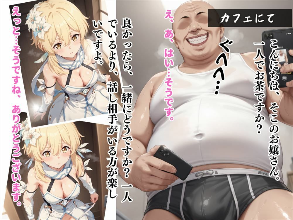 操られた美少女の快楽 〜年齢差を超えた禁断の恋〜 - サンプル画像 2