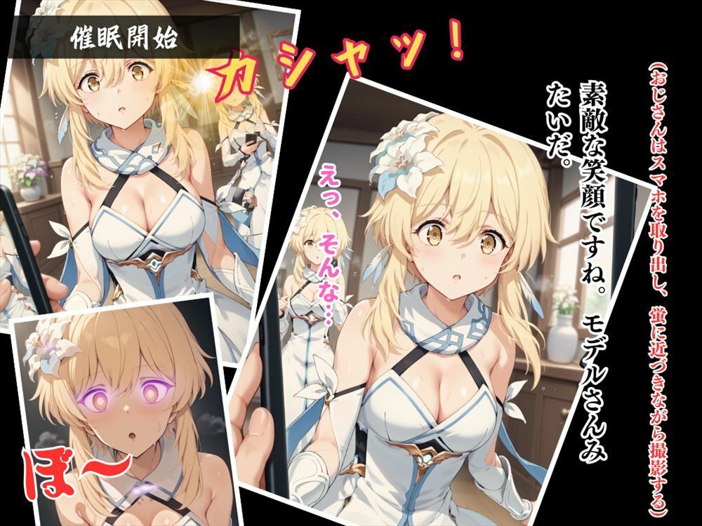 操られた美少女の快楽 〜年齢差を超えた禁断の恋〜 - サンプル画像 3