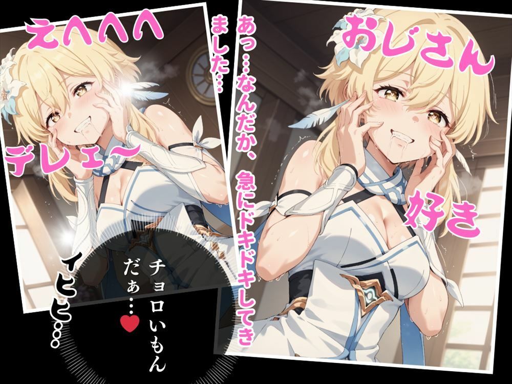 操られた美少女の快楽 〜年齢差を超えた禁断の恋〜 - サンプル画像 4