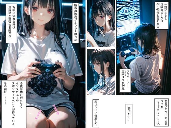 「SEX適齢期はつね」プロゲーマーと着衣・全裸性交！ - サンプル画像 5