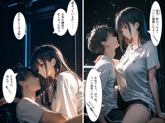 「SEX適齢期はつね」プロゲーマーと着衣・全裸性交！ - サンプル画像 6