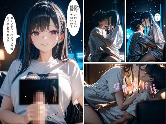 「SEX適齢期はつね」プロゲーマーと着衣・全裸性交！ - サンプル画像 7