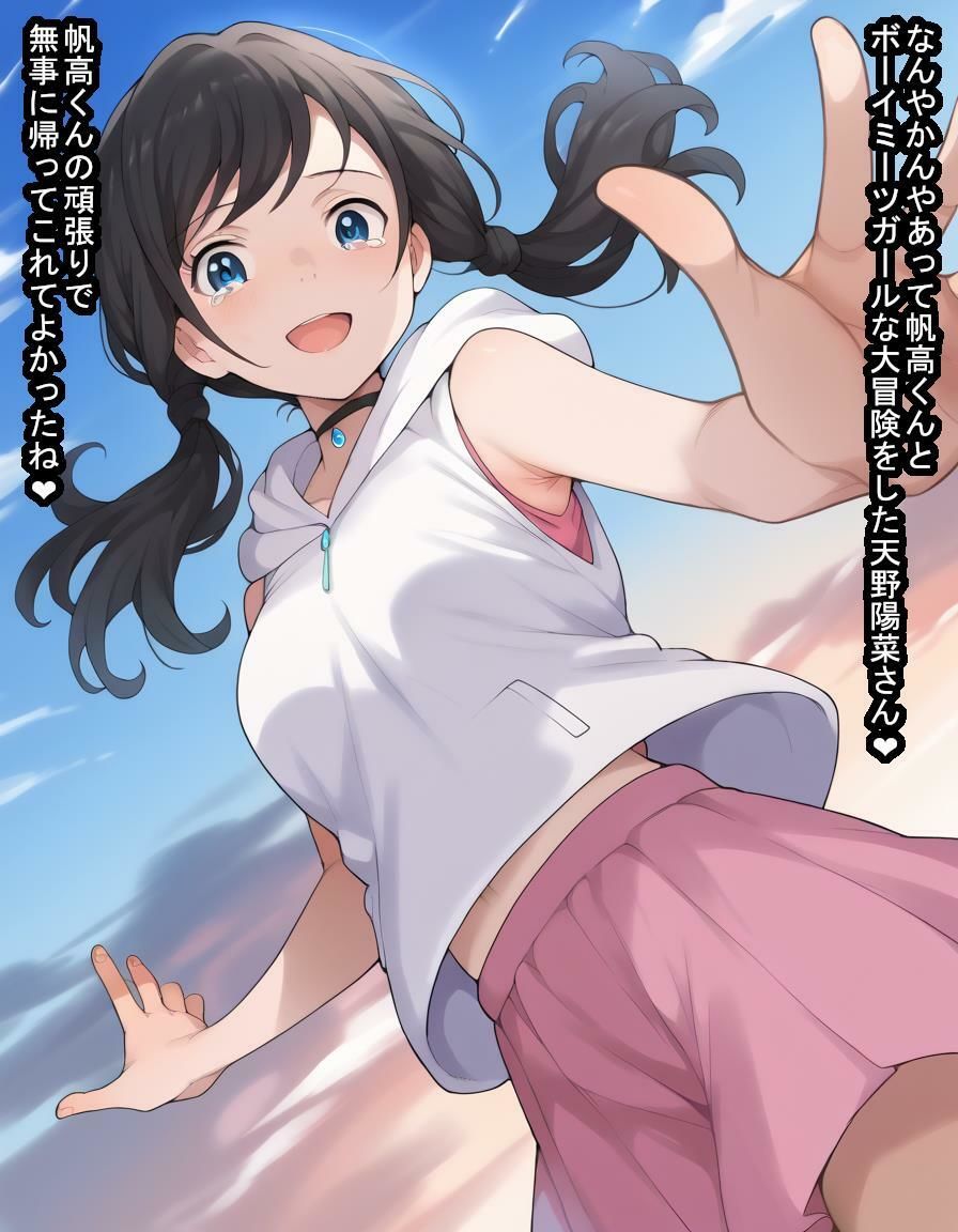 世界よりあの娘を選んだ系ヒロインの天野陽〇さんが実は種付けおじさん専用娼婦だった話 - サンプル画像 1