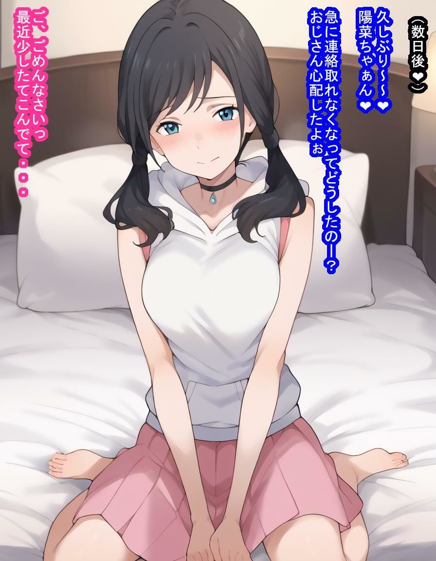 世界よりあの娘を選んだ系ヒロインの天野陽〇さんが実は種付けおじさん専用娼婦だった話 - サンプル画像 3