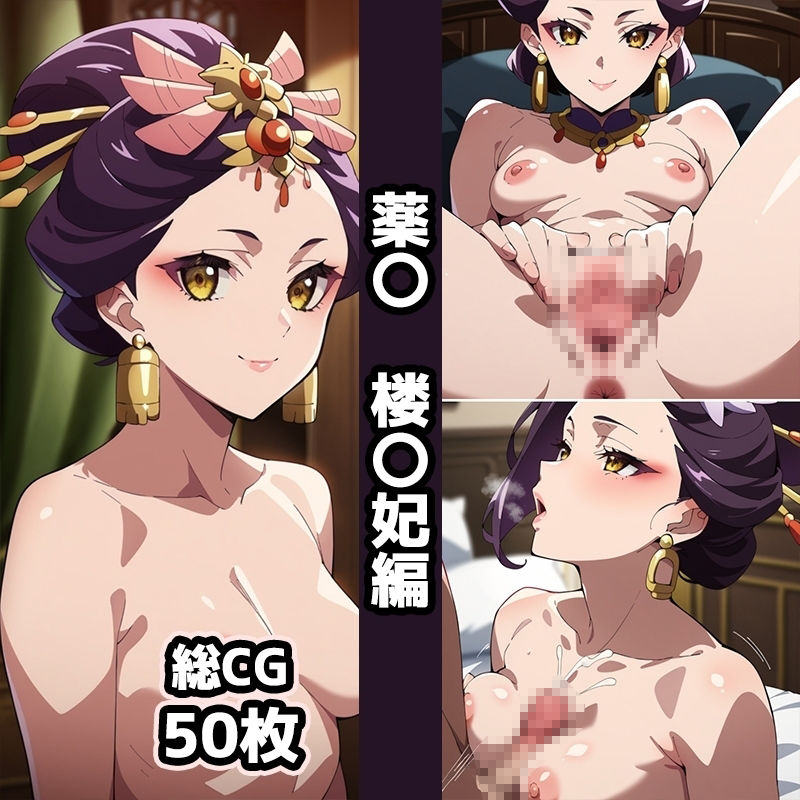 薬〇1st総集編エロCG集（下） - サンプル画像 8