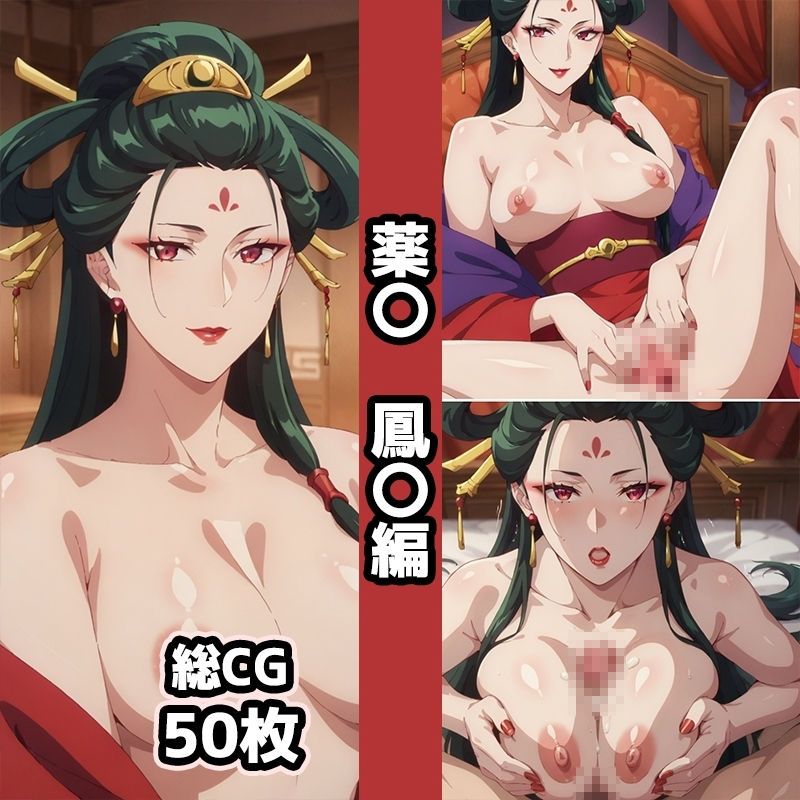 薬〇1st総集編エロCG集（下） - サンプル画像 10