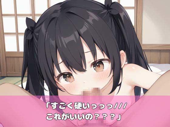 ロリ顔妹のぷにまんを犯しまくる！！ - サンプル画像 4