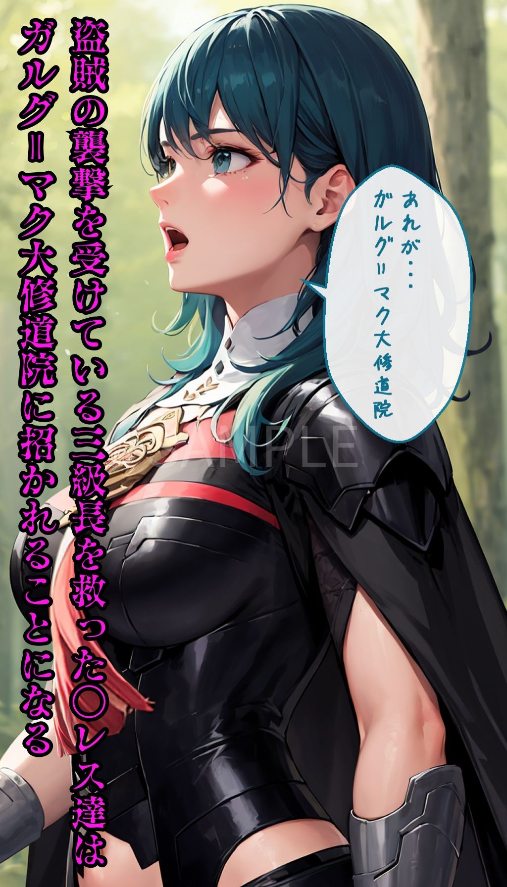 士官学校の美女を犯○まくる 【歌姫編】 - サンプル画像 2