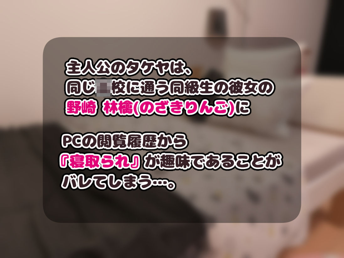 一途な爆乳JK彼女にNTR報告ごっこを頼んだら… - サンプル画像 1