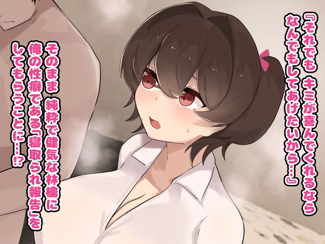 一途な爆乳JK彼女にNTR報告ごっこを頼んだら… - サンプル画像 2