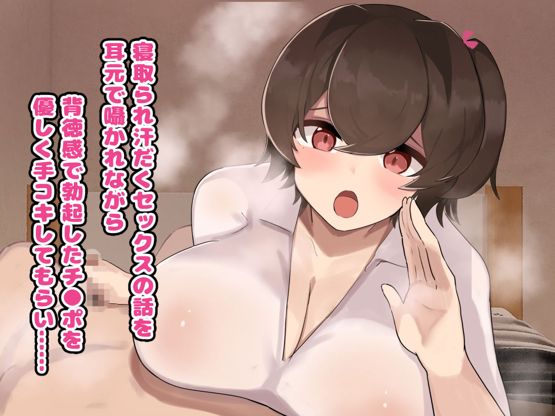 一途な爆乳JK彼女にNTR報告ごっこを頼んだら… - サンプル画像 3