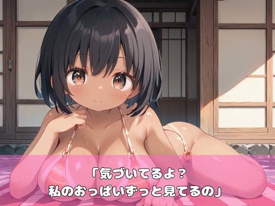 褐色肌の親友を犯して種付けプレス - サンプル画像 1