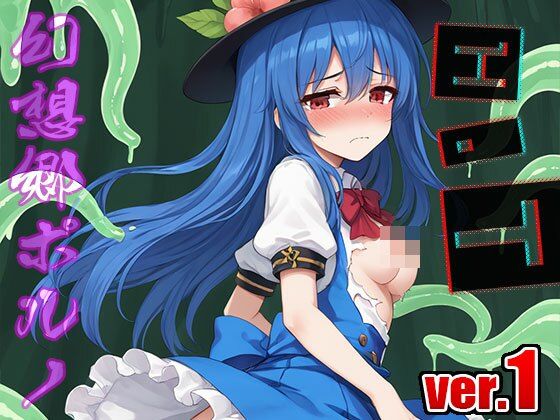 【東方同人】幻想郷ポルノ〜比那名○天子 1 - サンプル画像 3