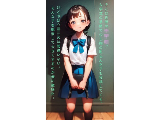 僕が好きなあの子は誰でも中出しOKな性処理係でした。 - サンプル画像 1